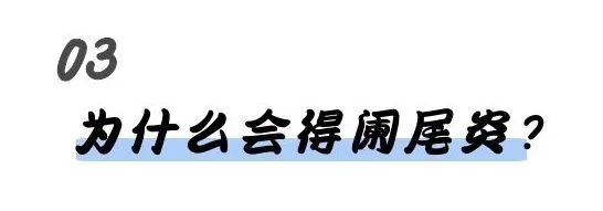 一名阑尾炎患者的自述：痛起来生不如死