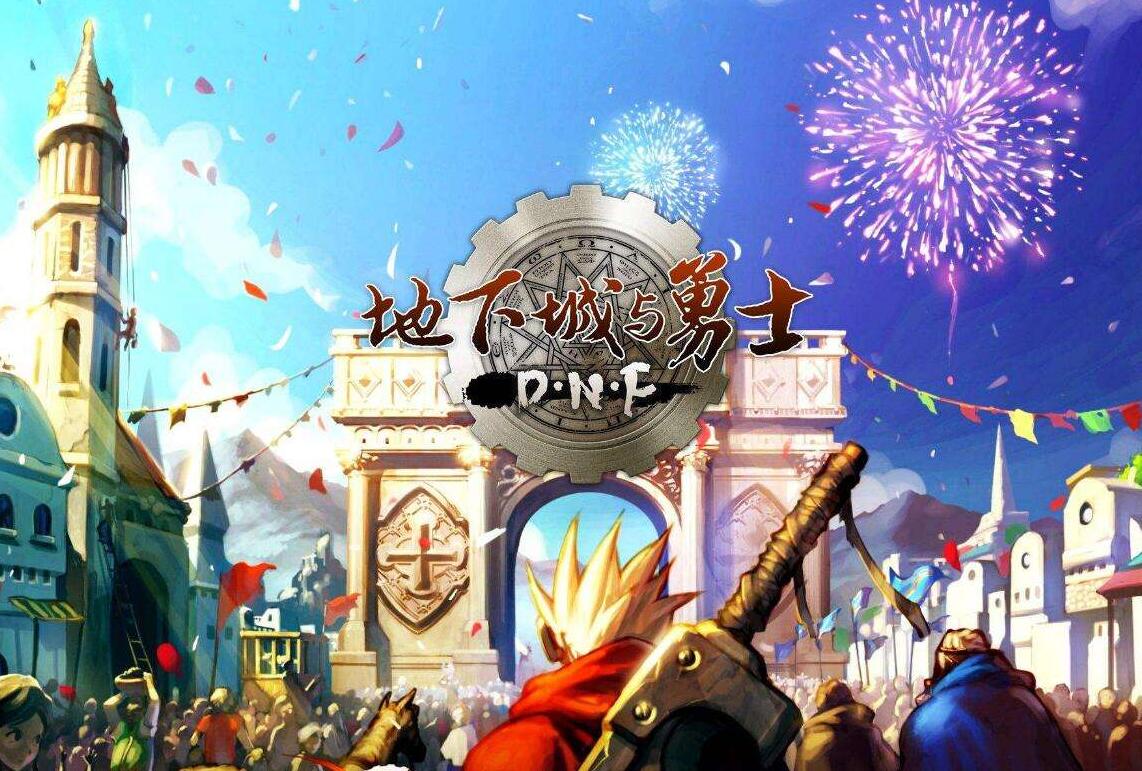 dnf新手爆的粉装,dnf粉装0元