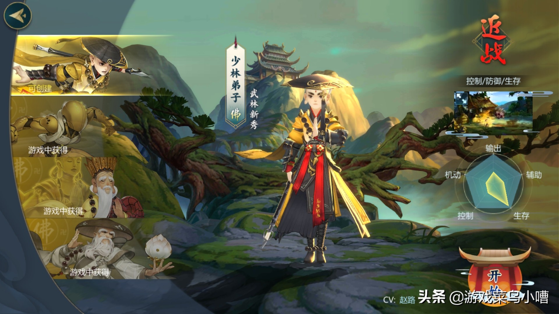 剑网3手游门派职业选择,剑网3指尖江湖手游职业攻略