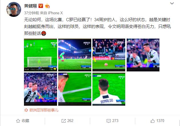 詹俊黄健翔经典对话,忍不住了詹俊怒吹c罗