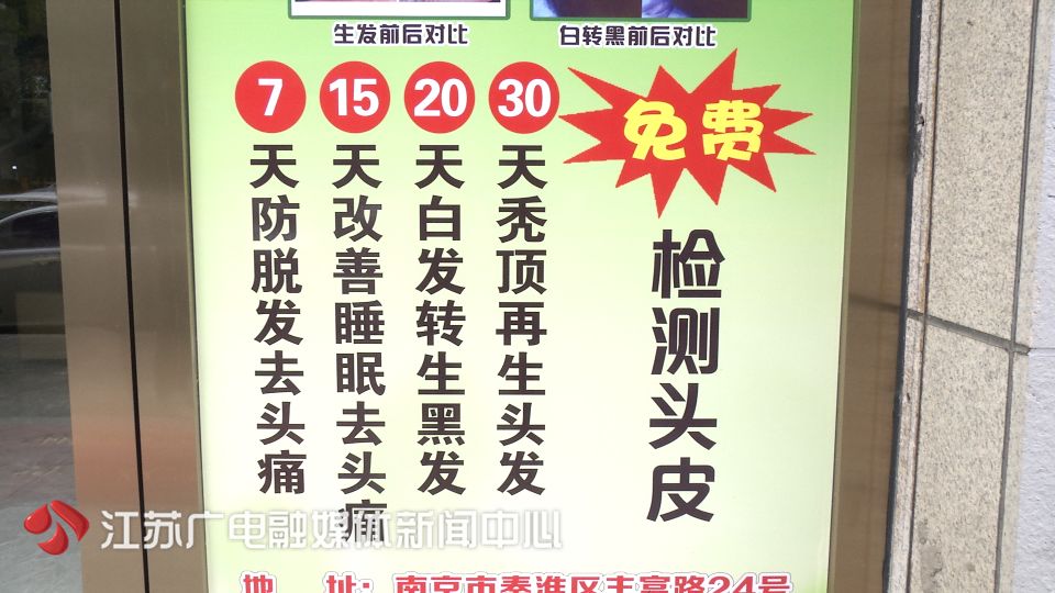 一个疗程2980，做完不掉发！小伙掏钱试了试，头更秃了！