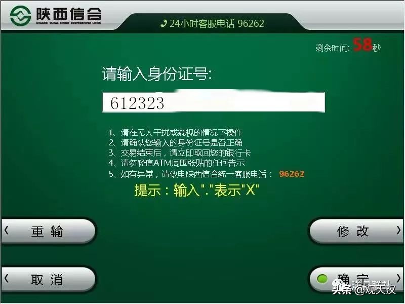 汉中市城乡居民医保缴费方式,城乡医保手机怎么缴费