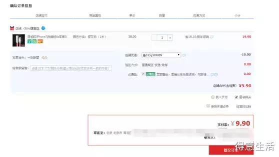 惊！优惠券群这样搞钱