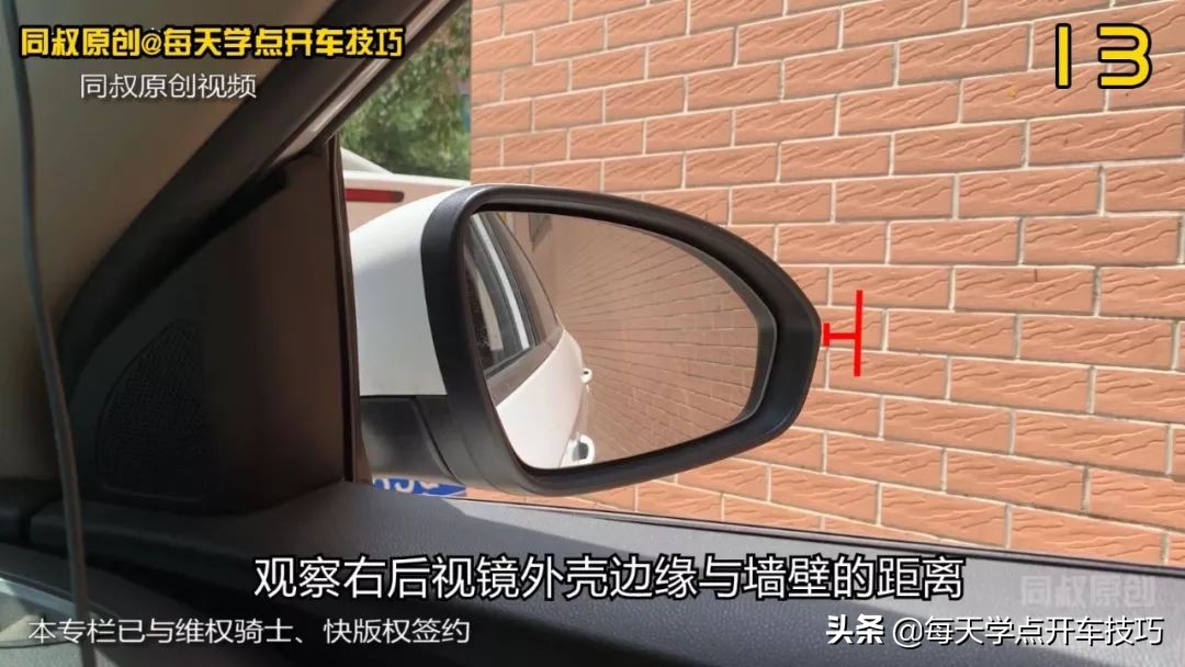 靠墙最后一个侧方位停车技巧,侧方位停车距离短技巧现实版