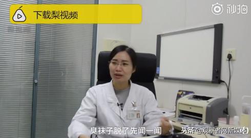 臭袜子真菌感染,一双臭袜子引发的惨剧