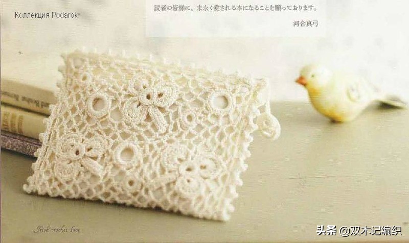 多款漂亮时尚的爱尔兰蕾丝钩花配饰手拿包包，附图解