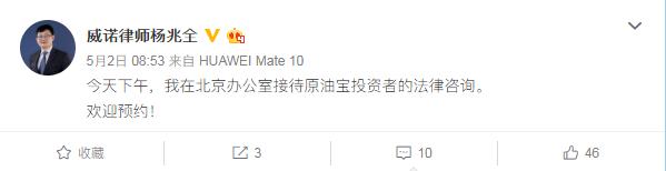 中行原油宝事件央行可以介入吗,中行原油宝事件受害者多少