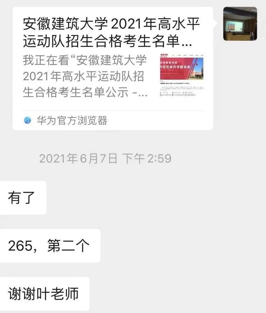 报体育单招影响高水平吗,体育单招看运气