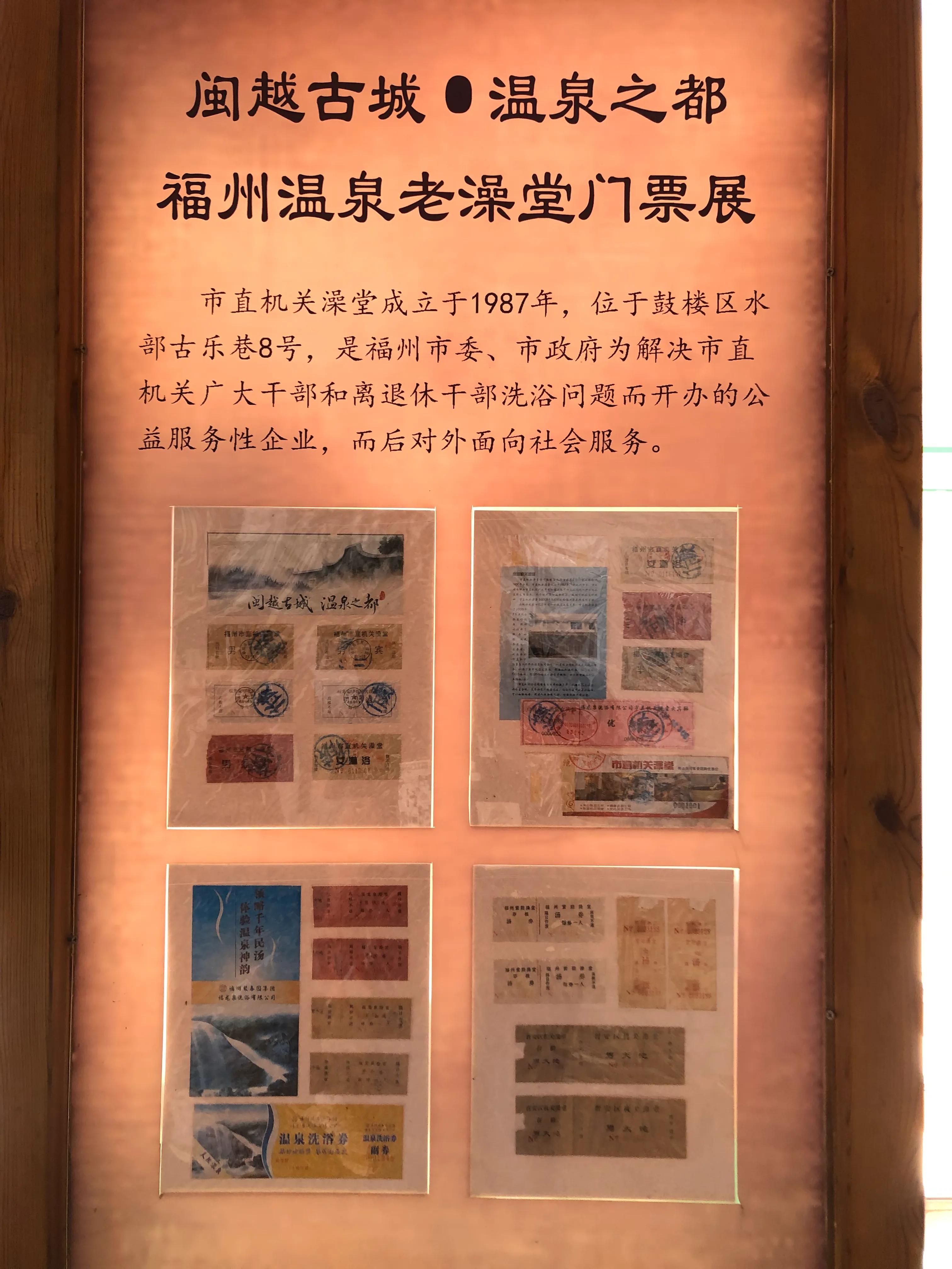 福州去哪里泡汤,福州市内泡汤