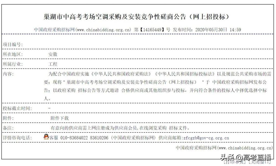 高考开空调吗,合肥高考开空调吗