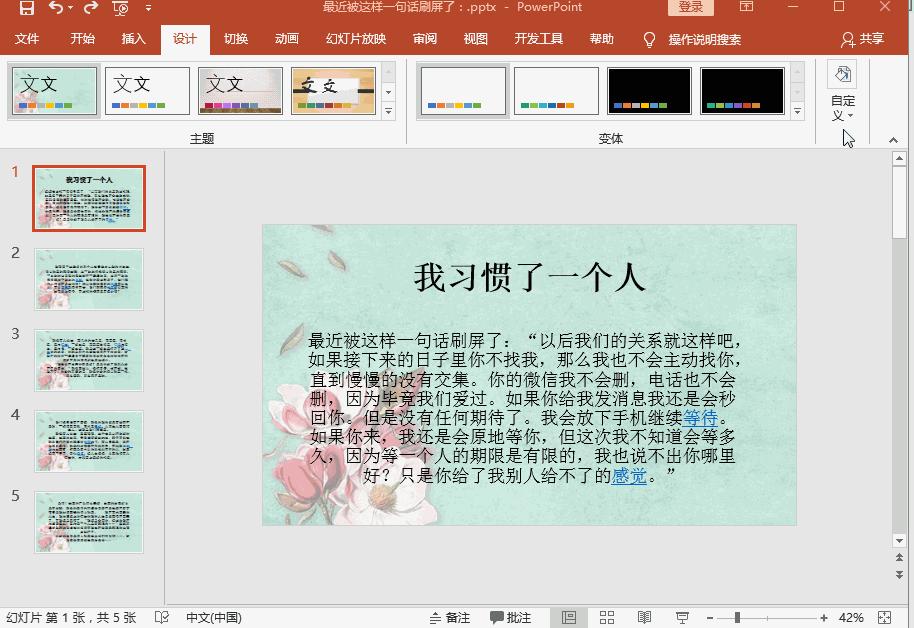 ppt怎么换全部的背景图,ppt怎么换第一张背景图