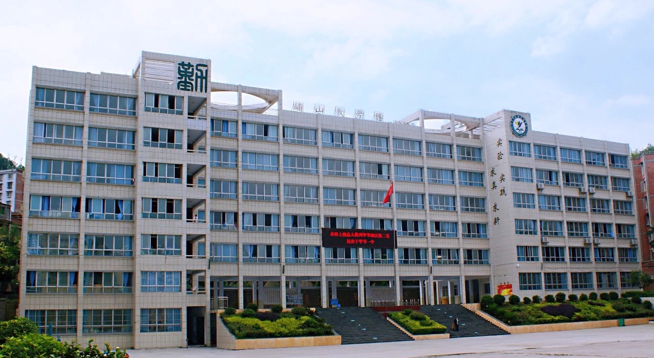 贵州毕节高中学校排行,贵州省毕节市黔西市有几所高中