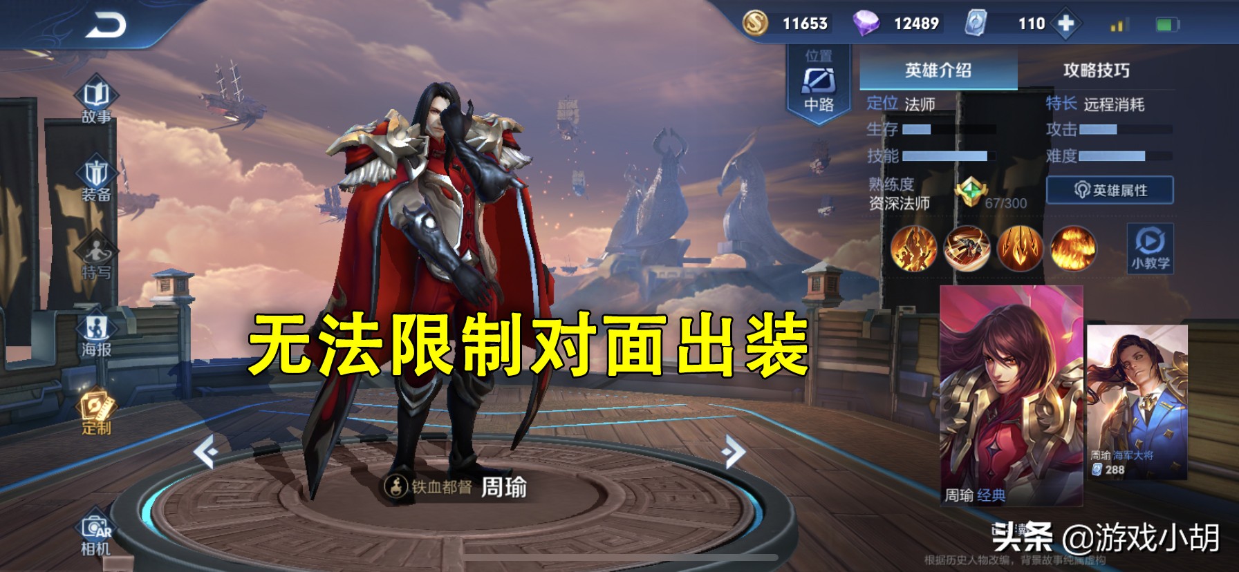 王者荣耀出现了四个法师要怎么赢,王者荣耀排位没选人机