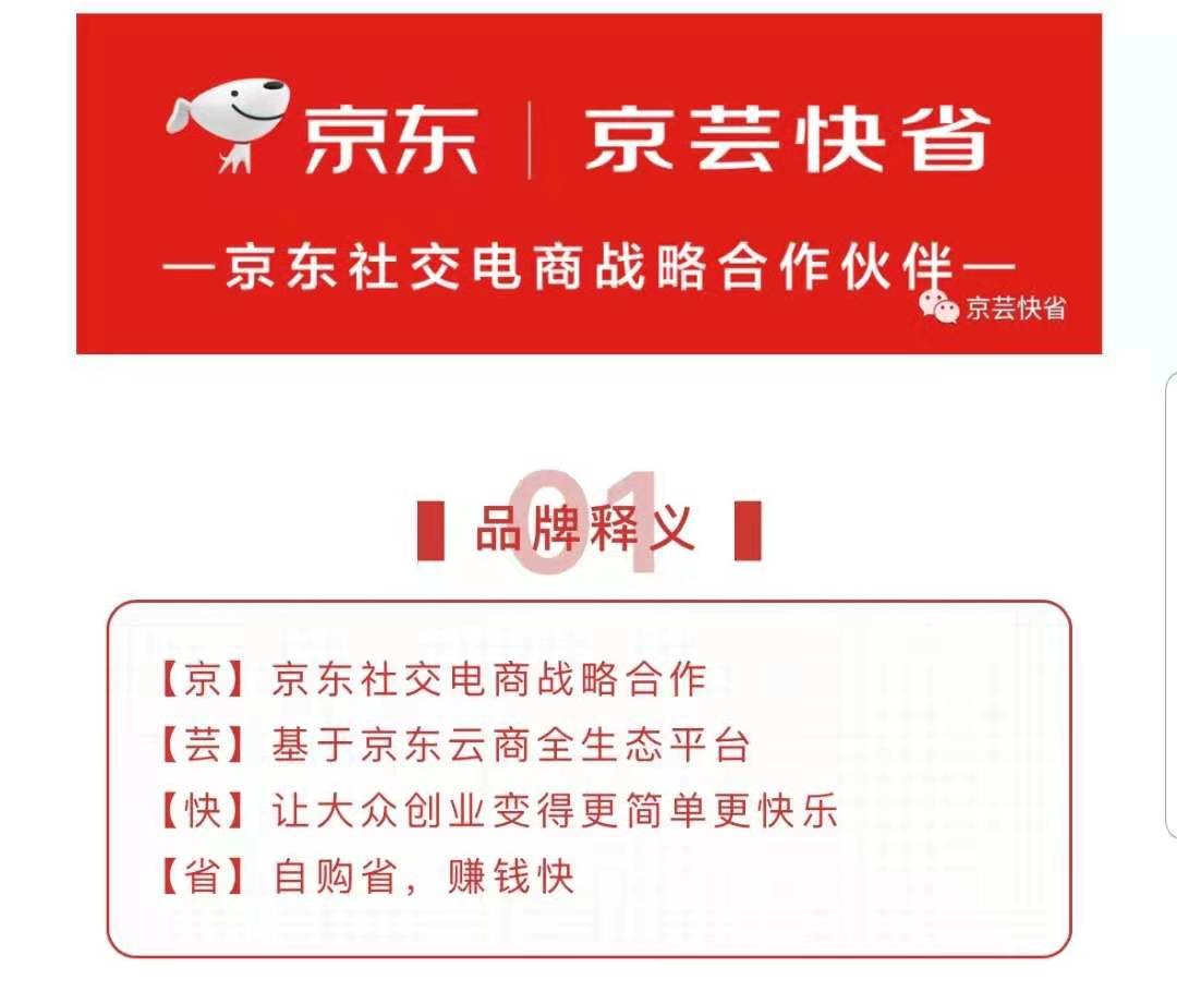 京芸快省和返利网有什么区别，真的能省钱还赚钱吗？