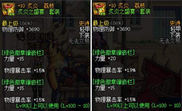 dnf徽章改版详情,改版后徽章在哪里