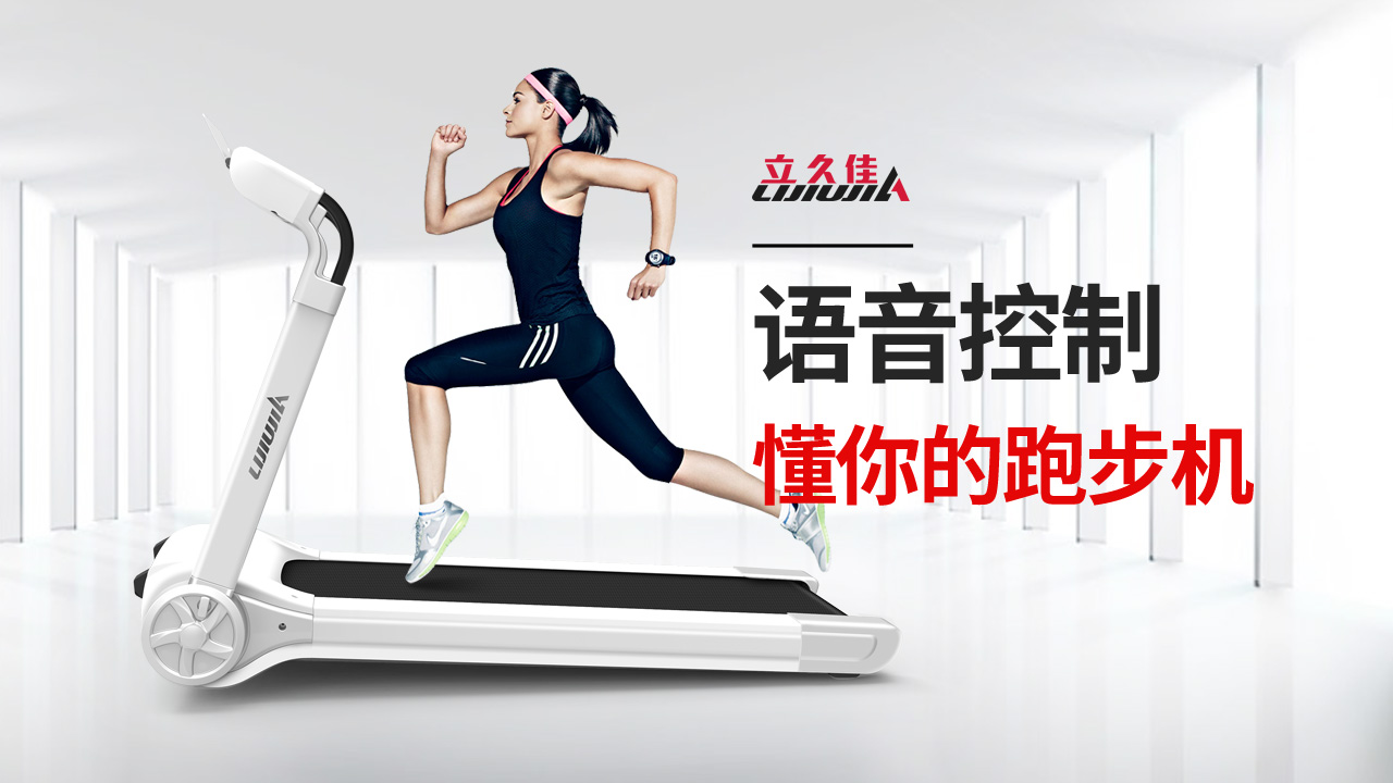 立久佳跑步机哪个型号最好,亿健立久佳跑步机好吗