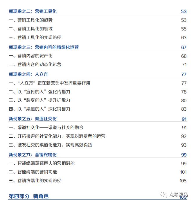 点精稳品解读,点精稳品公司介绍