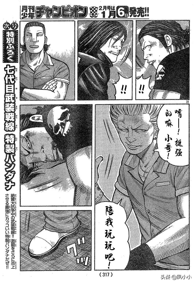 热血高校3最后一战完整版,热血高校3去哪里看