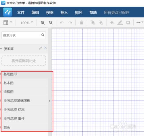 怎么用ppt绘制网络拓扑图视频,如何制作网络拓扑图