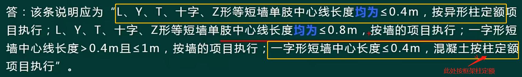 剪力墙造价1平米多少钱,怎么区分剪力墙暗柱和端柱