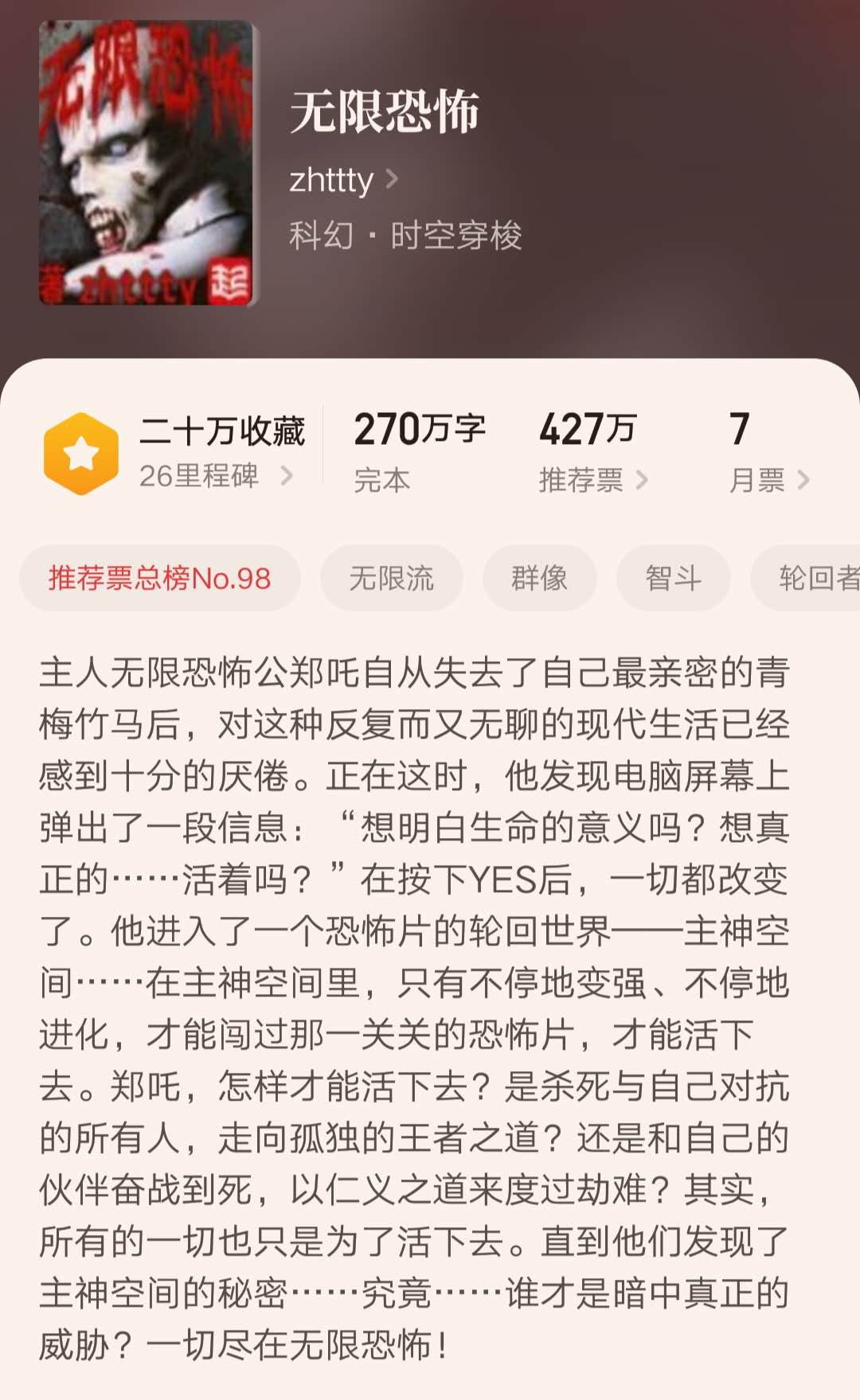 推荐十本近期完本精品高分小说,几本完结多年仍被奉为经典的小说
