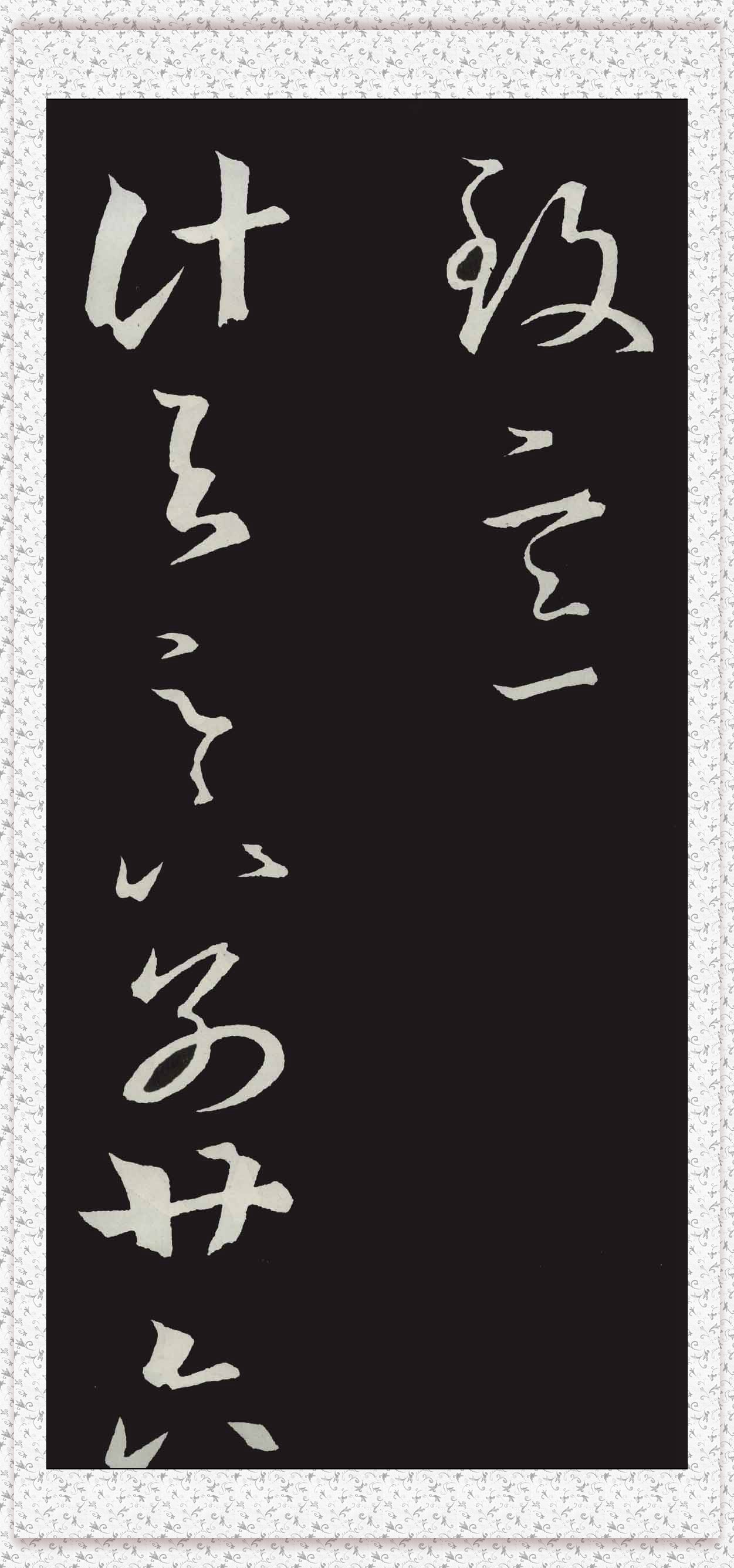 不二轩书法直播王羲之字帖,王羲之的书法字帖哪个最好