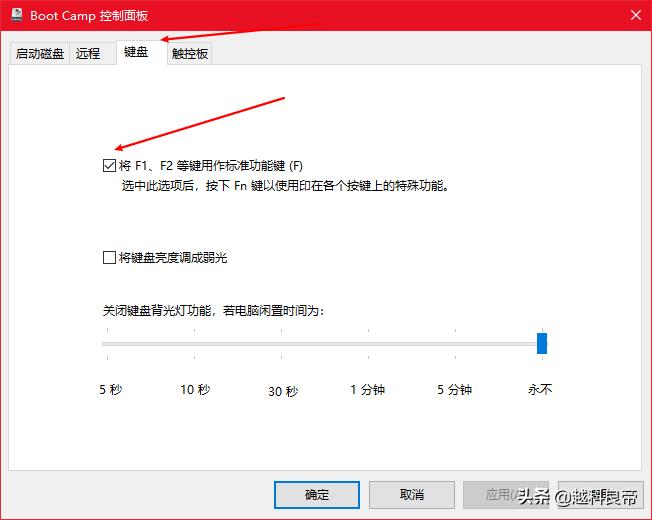 苹果电脑装了win10怎么关闭触摸板,苹果电脑win7触摸键盘怎么关闭