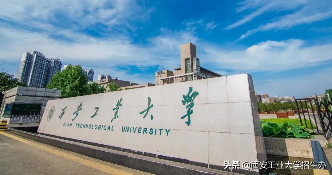 西安工大厉害到什么程度,西安工大几本