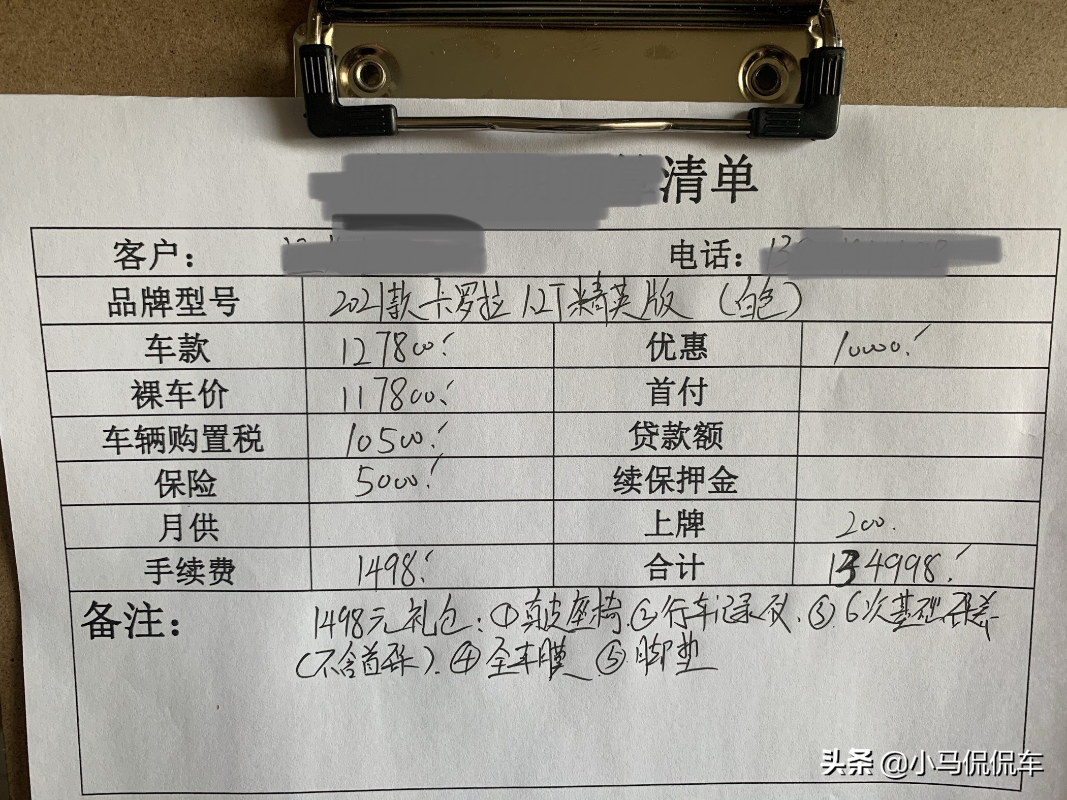 2020款卡罗拉用车体验,卡罗拉入手感受