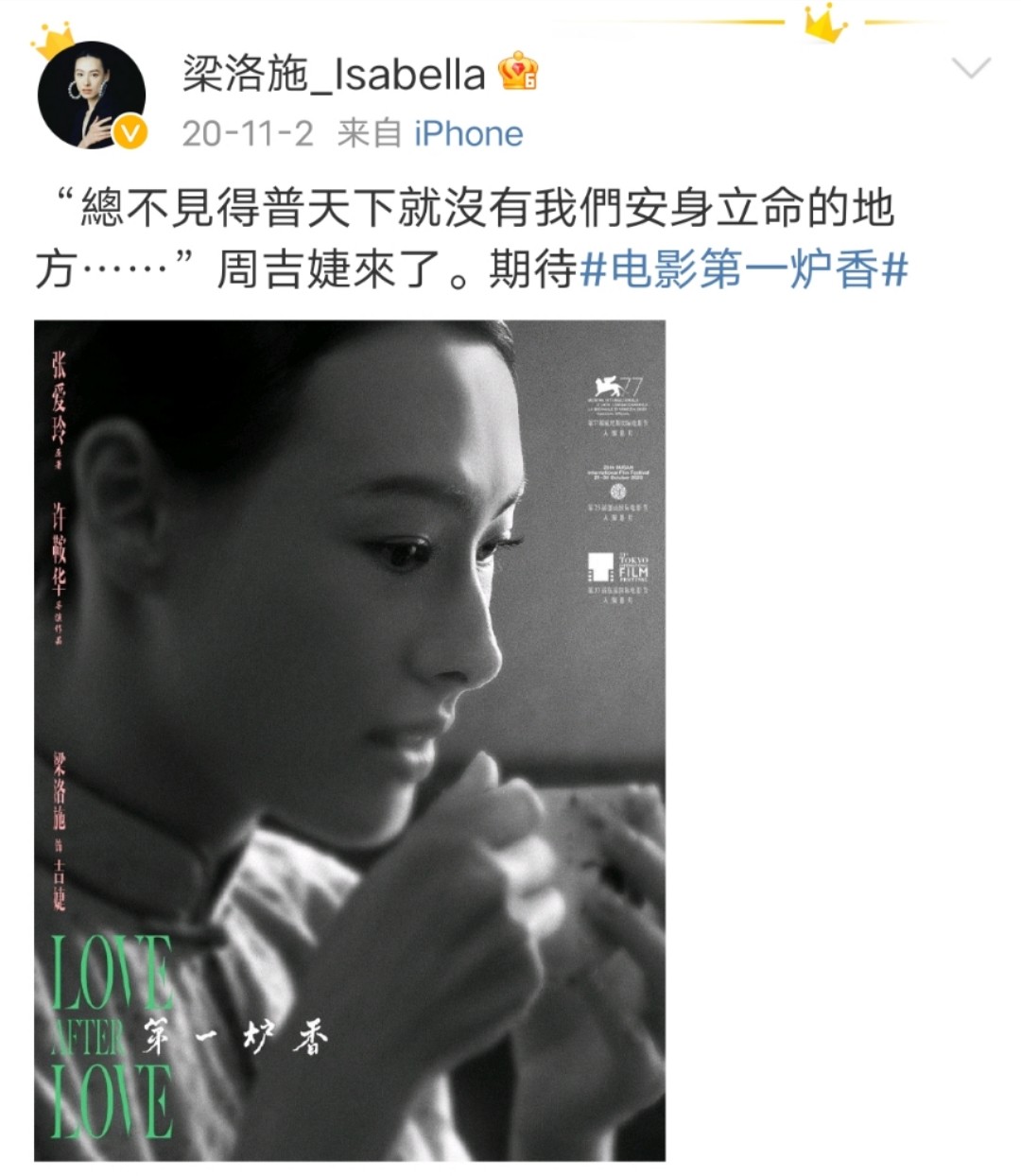 揭秘梁洛施与李泽楷的分手原因 (梁洛施是怎么拿下李泽楷的)