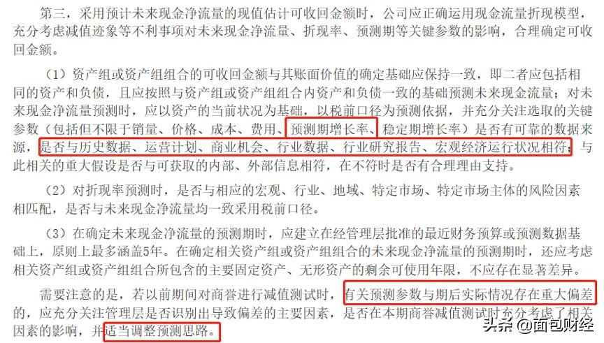 安迪苏：拟36亿收购资产，财报商誉减值测试合理性存疑