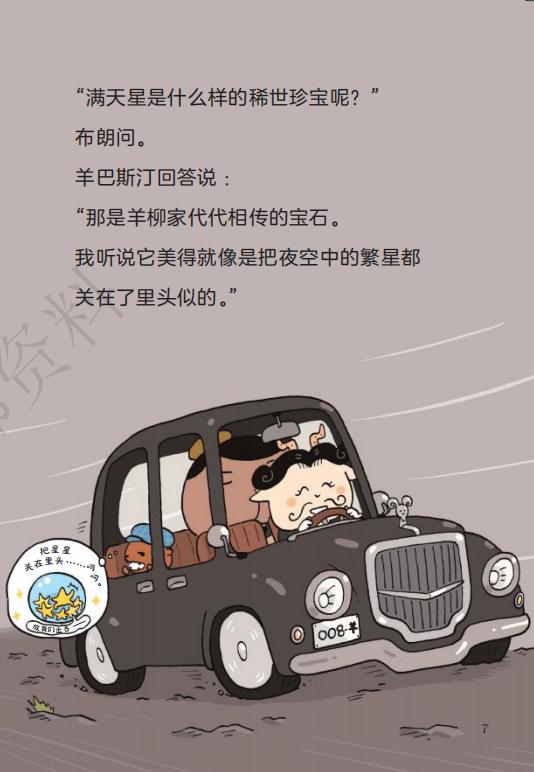 屁屁侦探,天天被留言喊爆的书,我薅来3折还送独家赠品,快抢