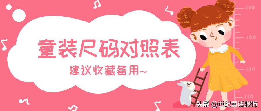 gap的童装尺码对照表,童装卫衣尺码对照表大全