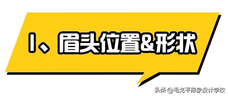 私人定制眉形|画不好眉毛的宝贝们都进来学习下