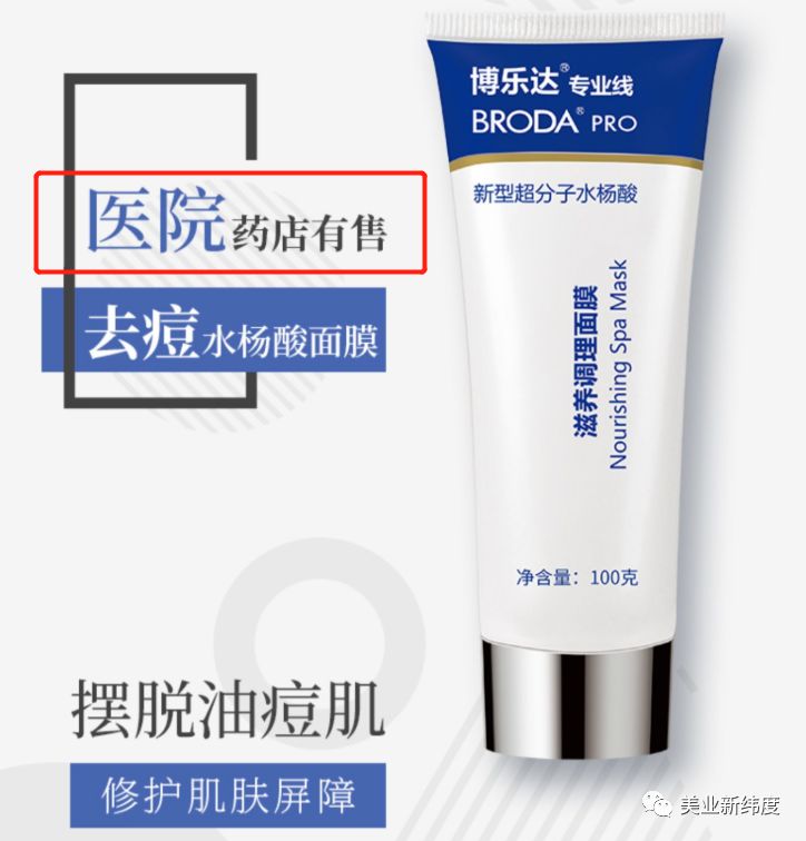 医美面膜一直都在，为什么今年突然火爆？