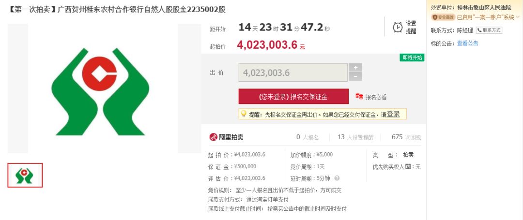 象山司法拍卖,象山司法拍卖网