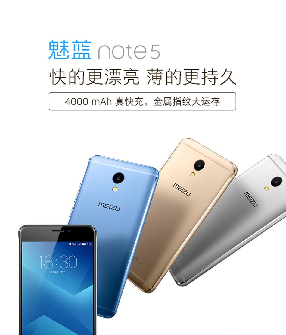 魅蓝最新款手机是哪款,魅蓝2017年手机