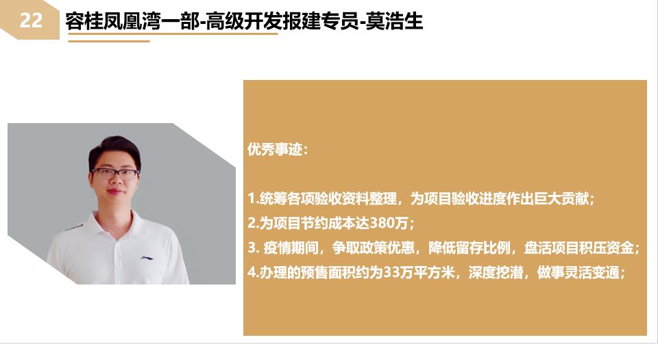 佛肇宏图，一个优秀开发报建人的自我修养