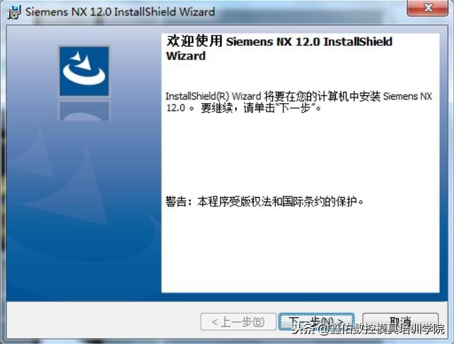 ugnx12.0详细安装教程,ugnx12.0软件安装视频教程