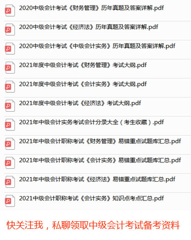 2023中级会计师会计实务考试试题,2021初级会计考试题库及答案多选