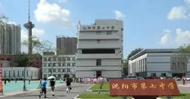 沈阳初中10大名校,沈阳初中五大名校