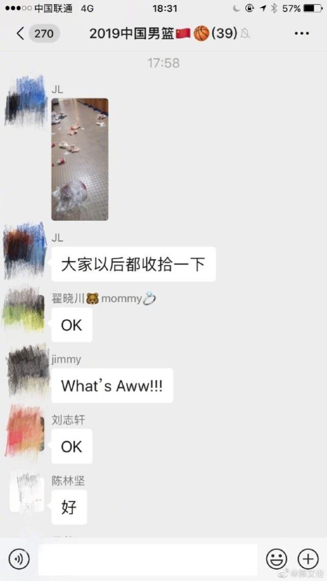 国家队大佬微信都叫啥？小丁和林志颖重名周琦是屌丝哥