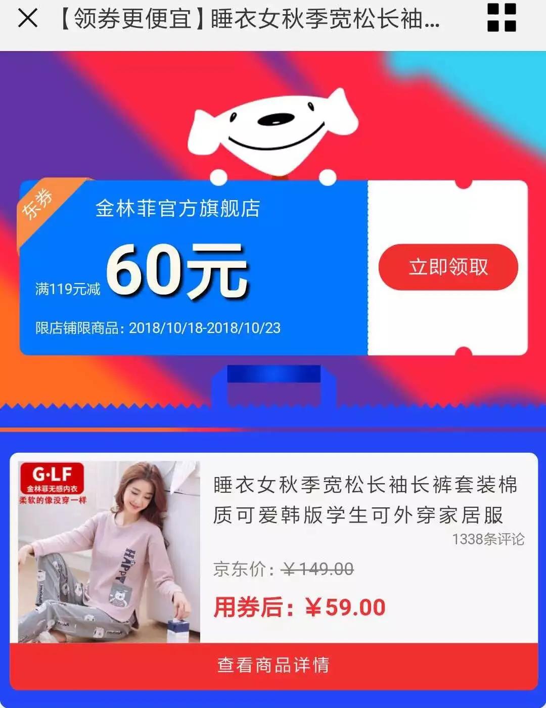 京东购物如何快速拿到优惠券,京东购物如何快速获得优惠券