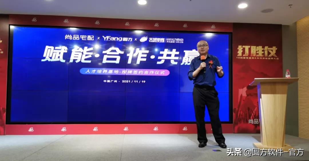 尚品宅配集团联手天琥教育，共建家居人才赋能生态圈