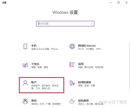win10登录微软账户重置密码,win10怎么通过u盘重置密码