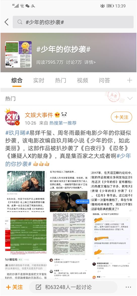 少年的你真实版原唱,少年的你真的有这么好吗