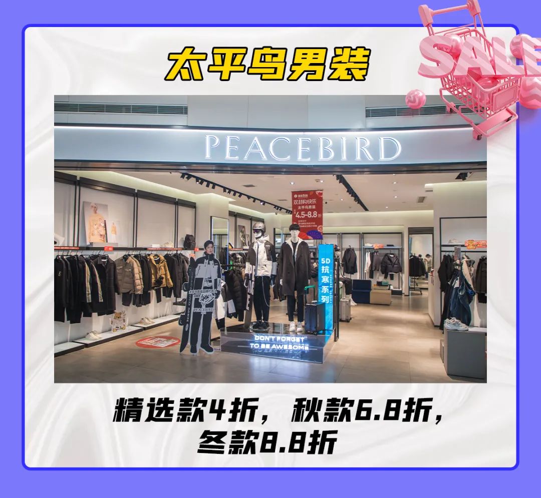 清仓特价全场低至1折起,银泰双11最新消息