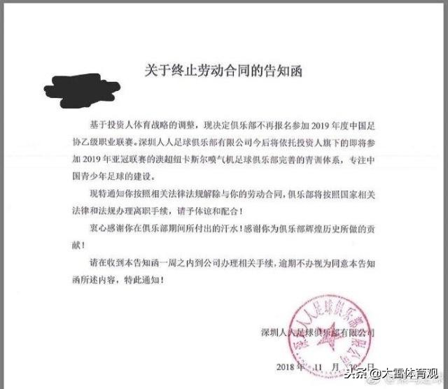 广州恒大队2021赛季离开球员名单,广州恒大足球俱乐部撤了吗
