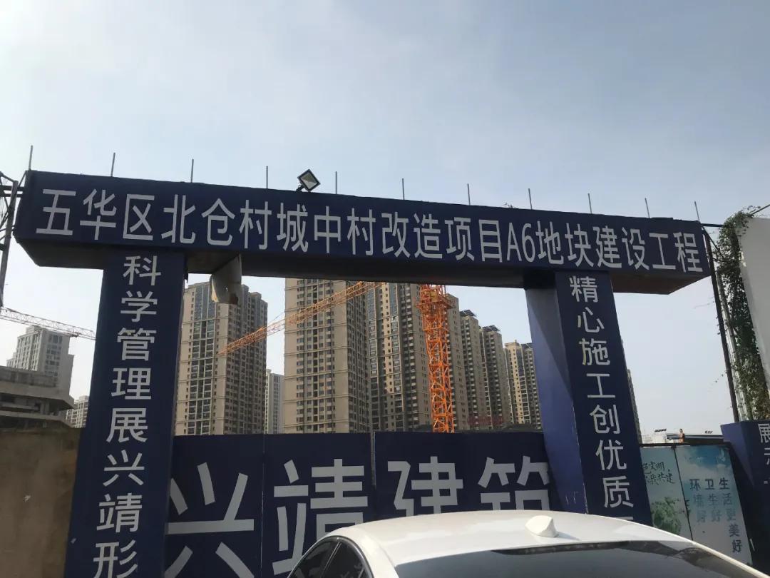 北市区一知名烂尾项目有望复活预售证已办妥预计6月开售