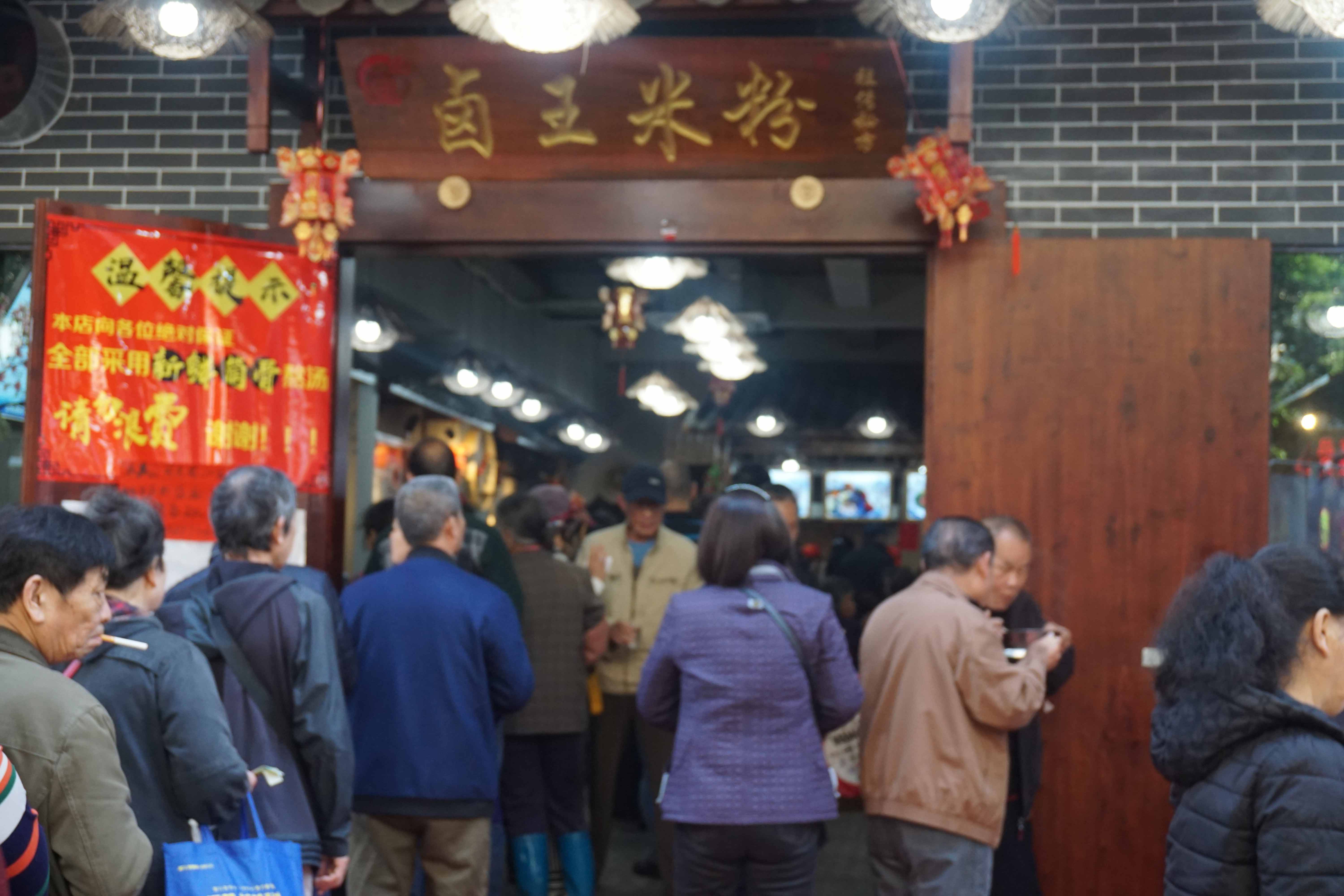 新手开米粉店要记得这四点,新手开湖南米粉店